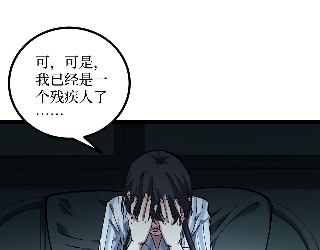 第83话 我来做你的担保人(1/2)-第84话