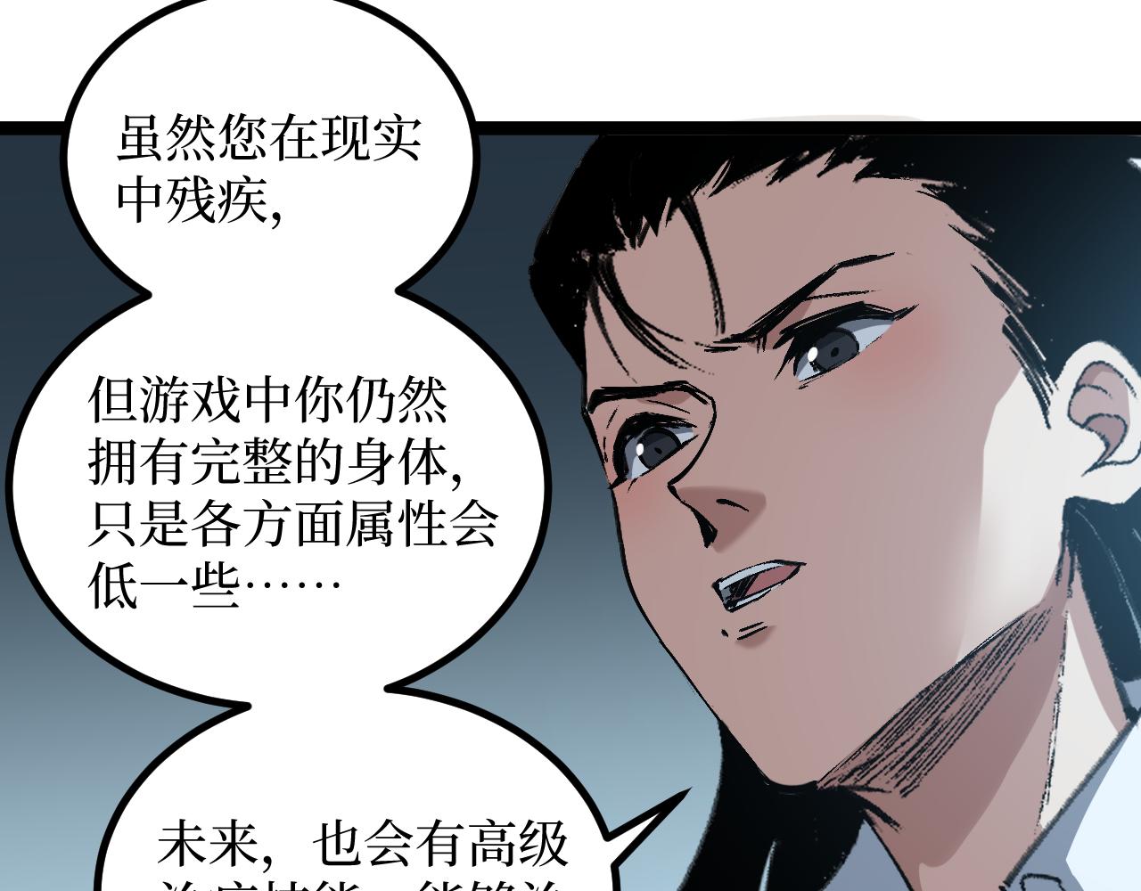 第83话 我来做你的担保人(1/2)-第84话