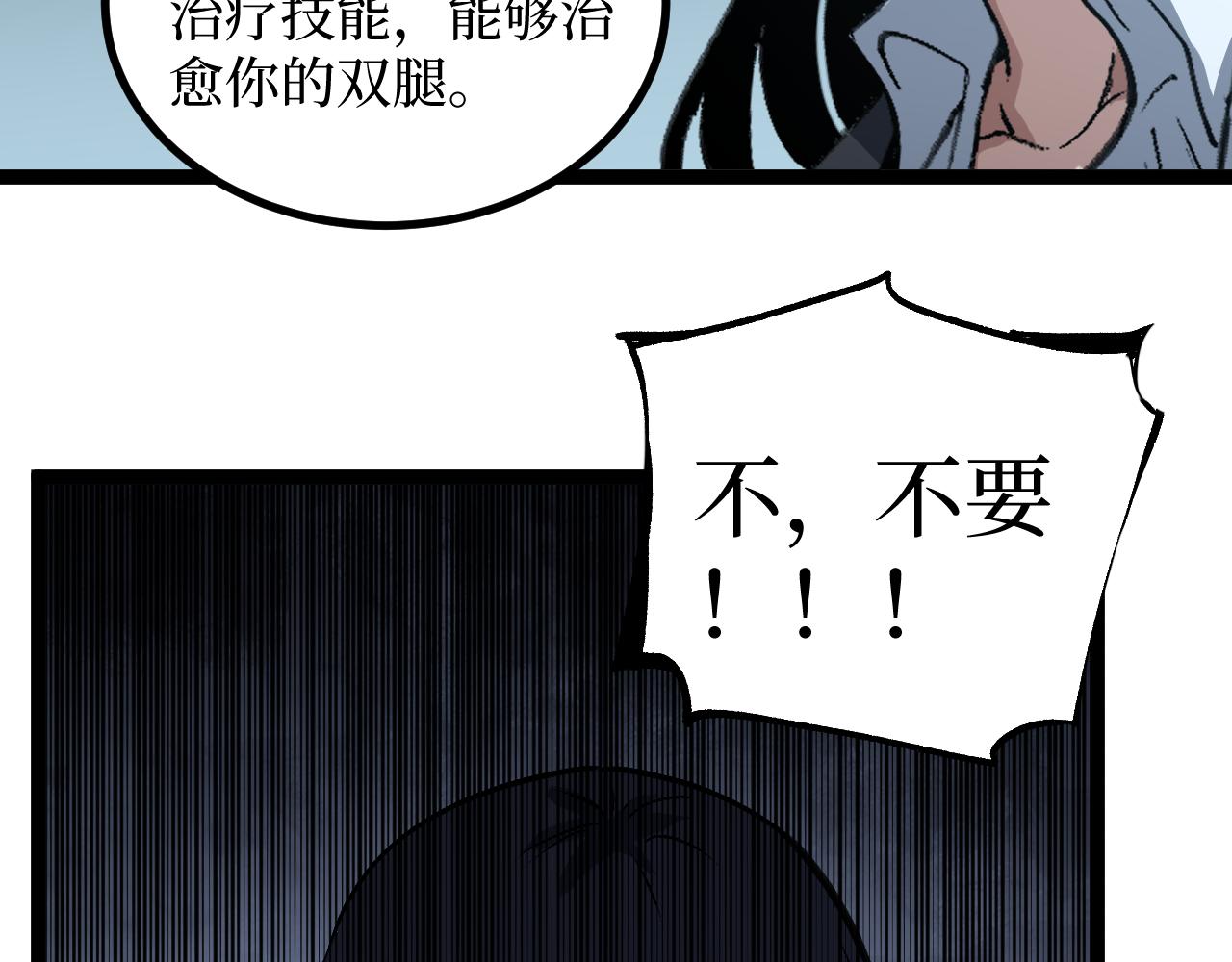 第83话 我来做你的担保人(1/2)-第84话