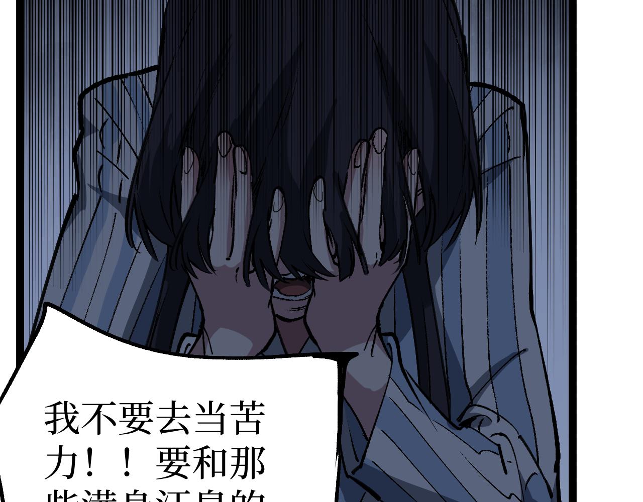 第83话 我来做你的担保人(1/2)-第84话