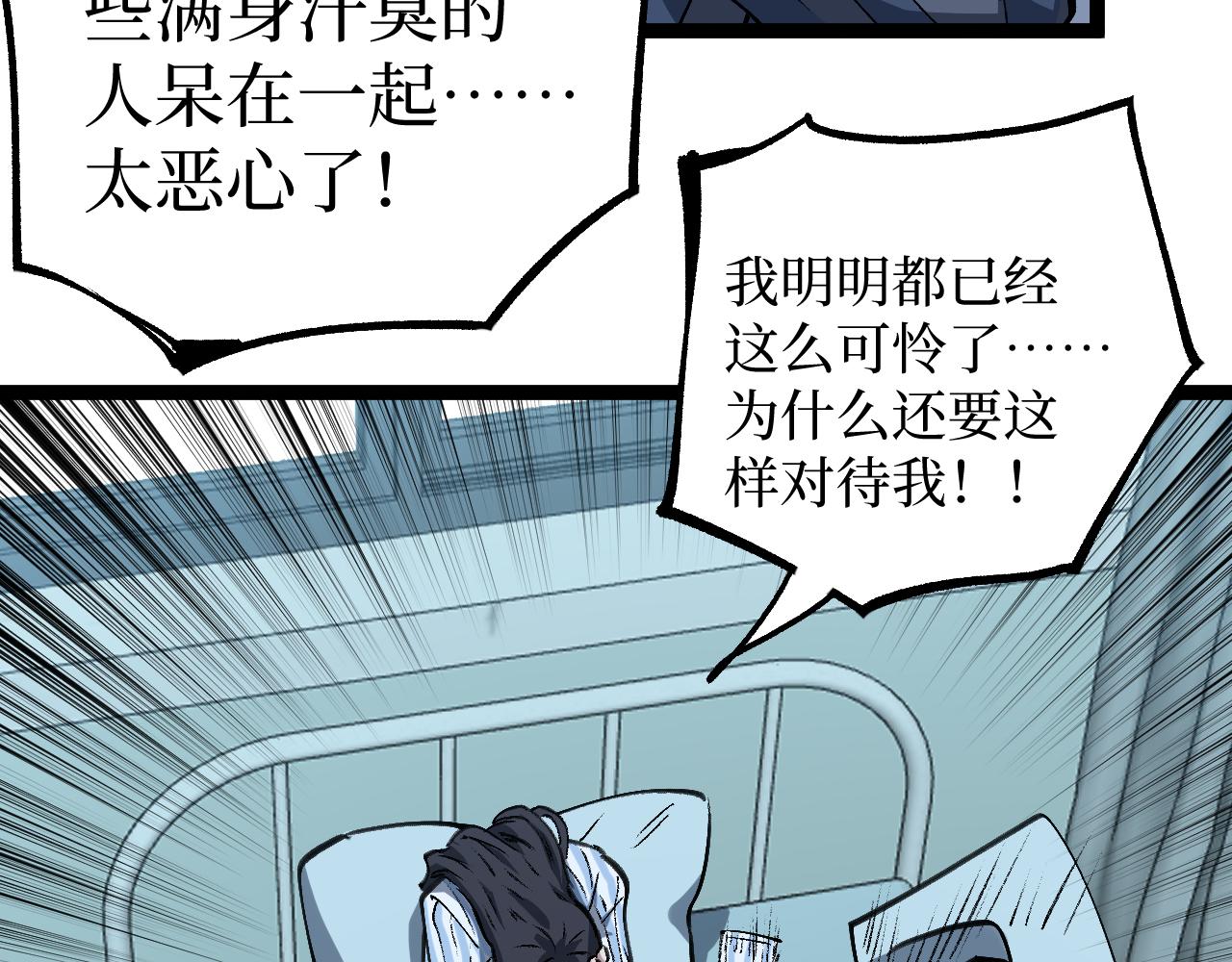 第83话 我来做你的担保人(1/2)-第84话