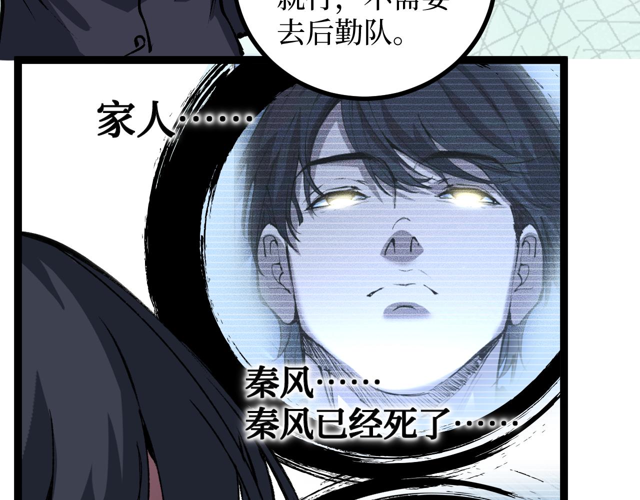 第83话 我来做你的担保人(1/2)-第84话