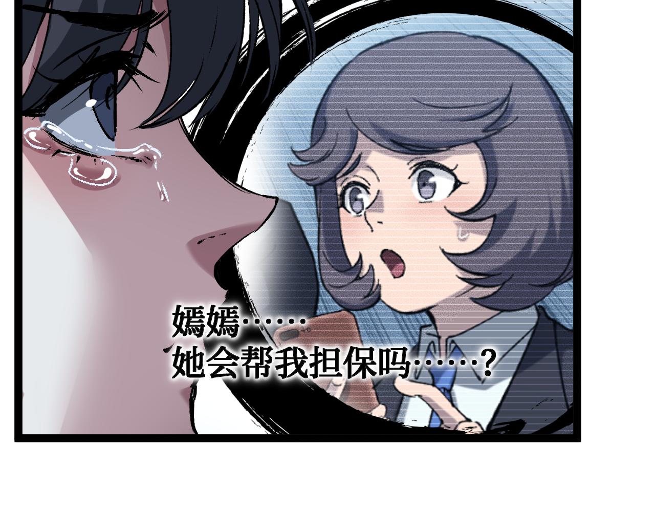 第83话 我来做你的担保人(1/2)-第84话