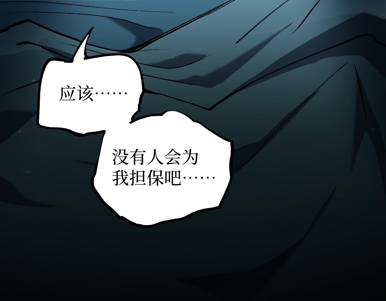 第83话 我来做你的担保人(1/2)-第84话