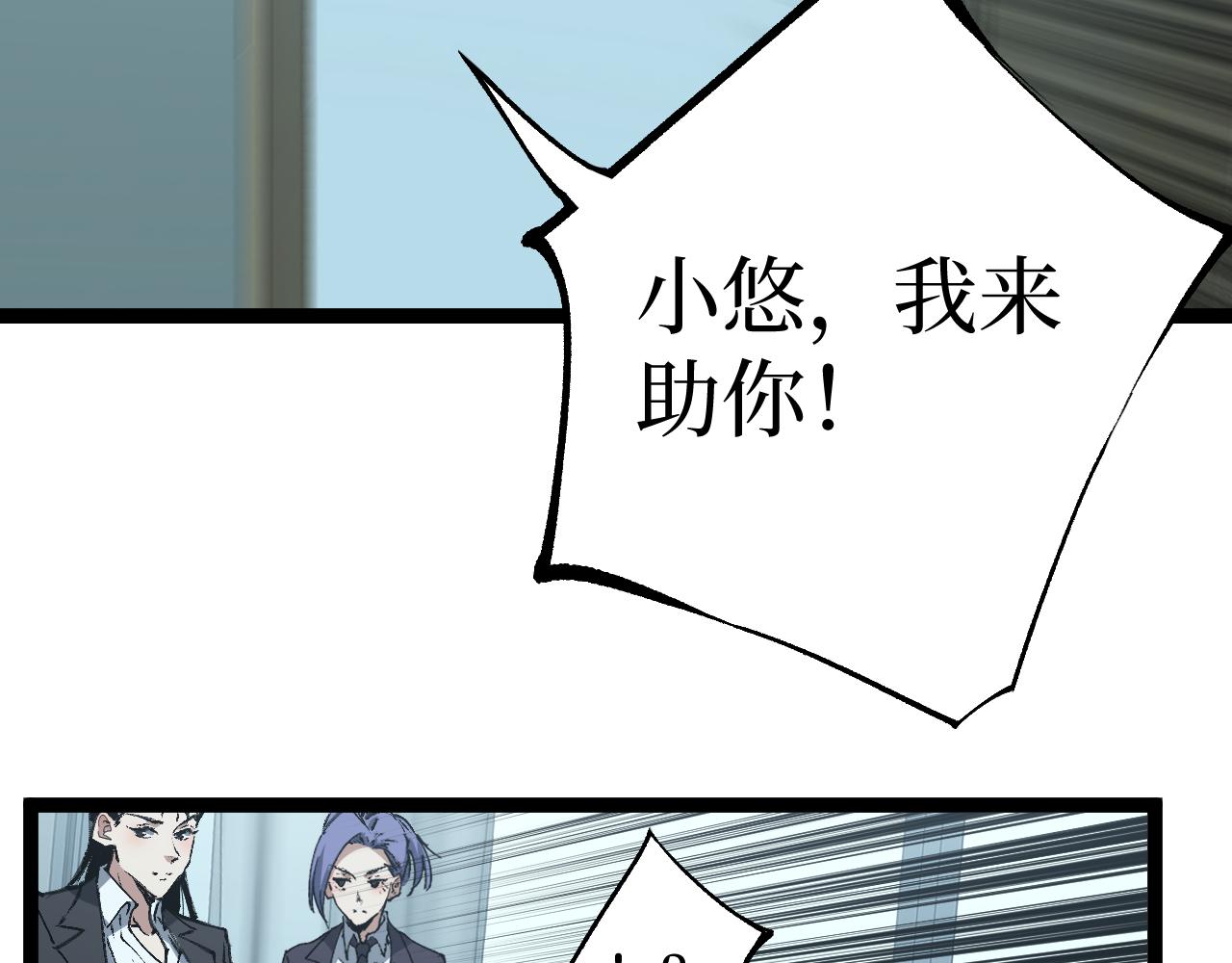 第83话 我来做你的担保人(1/2)-第84话