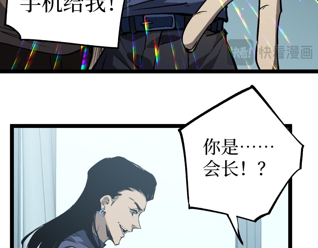 第83话 我来做你的担保人(1/2)-第84话