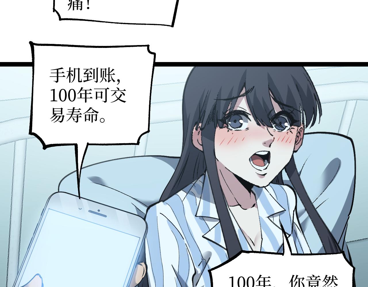 第83话 我来做你的担保人(1/2)-第84话