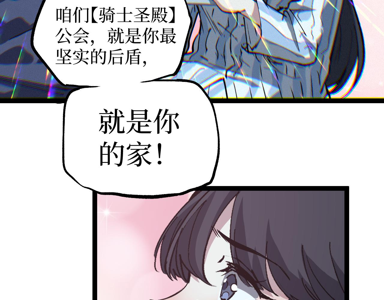 第83话 我来做你的担保人(1/2)-第84话