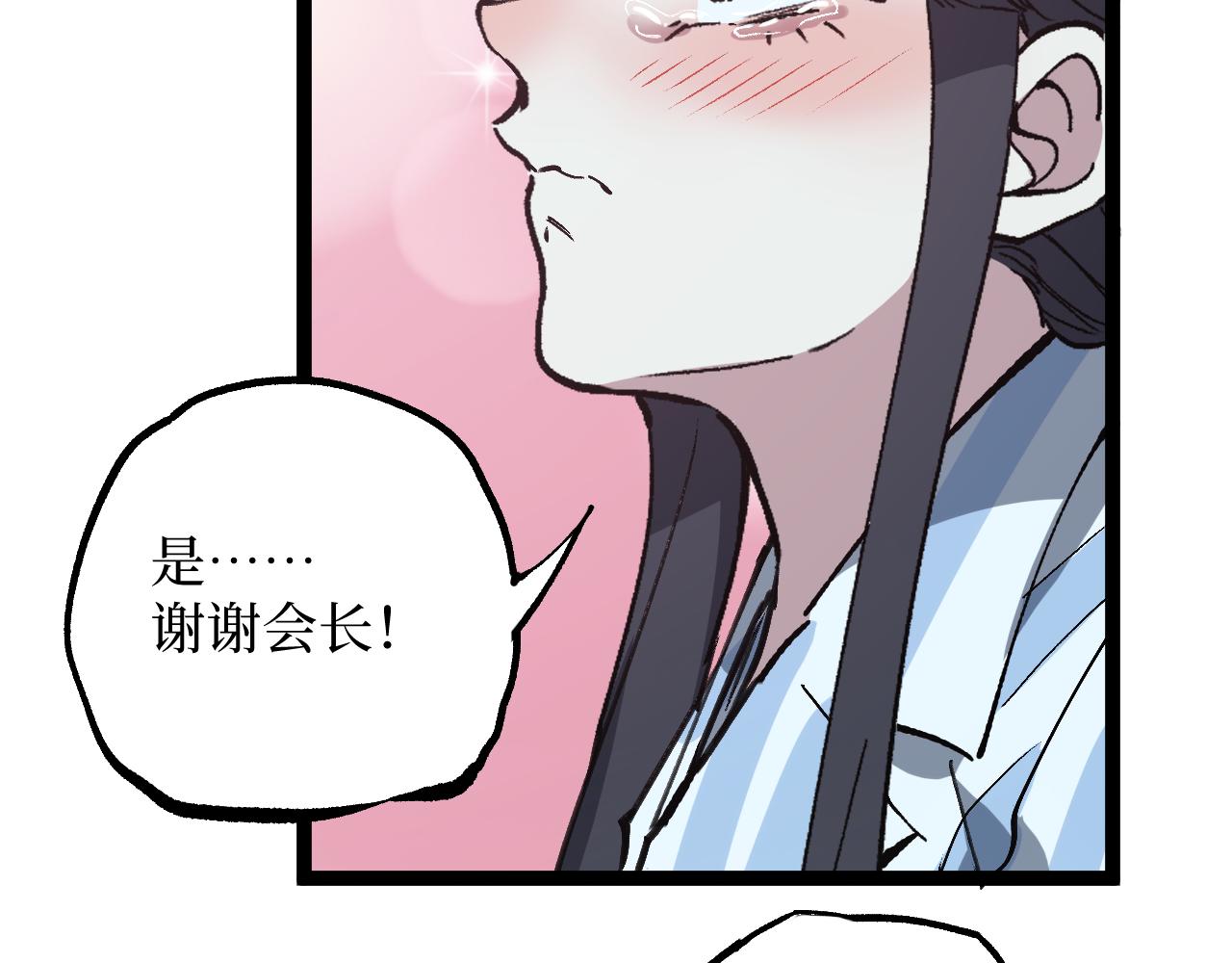 第83话 我来做你的担保人(1/2)-第84话