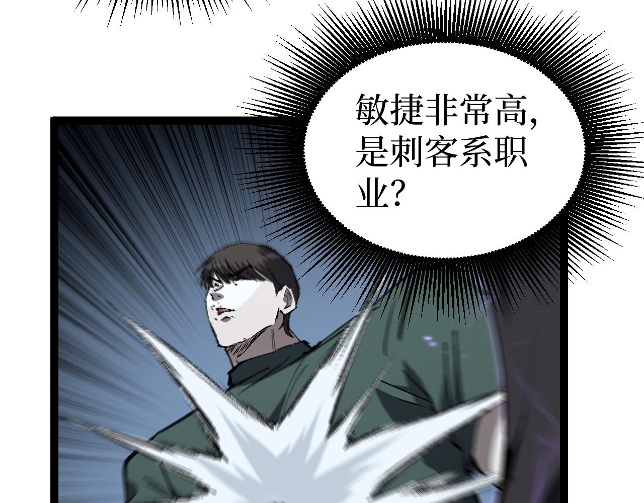第85话 梦魇地狱之花(1/3)-第86话