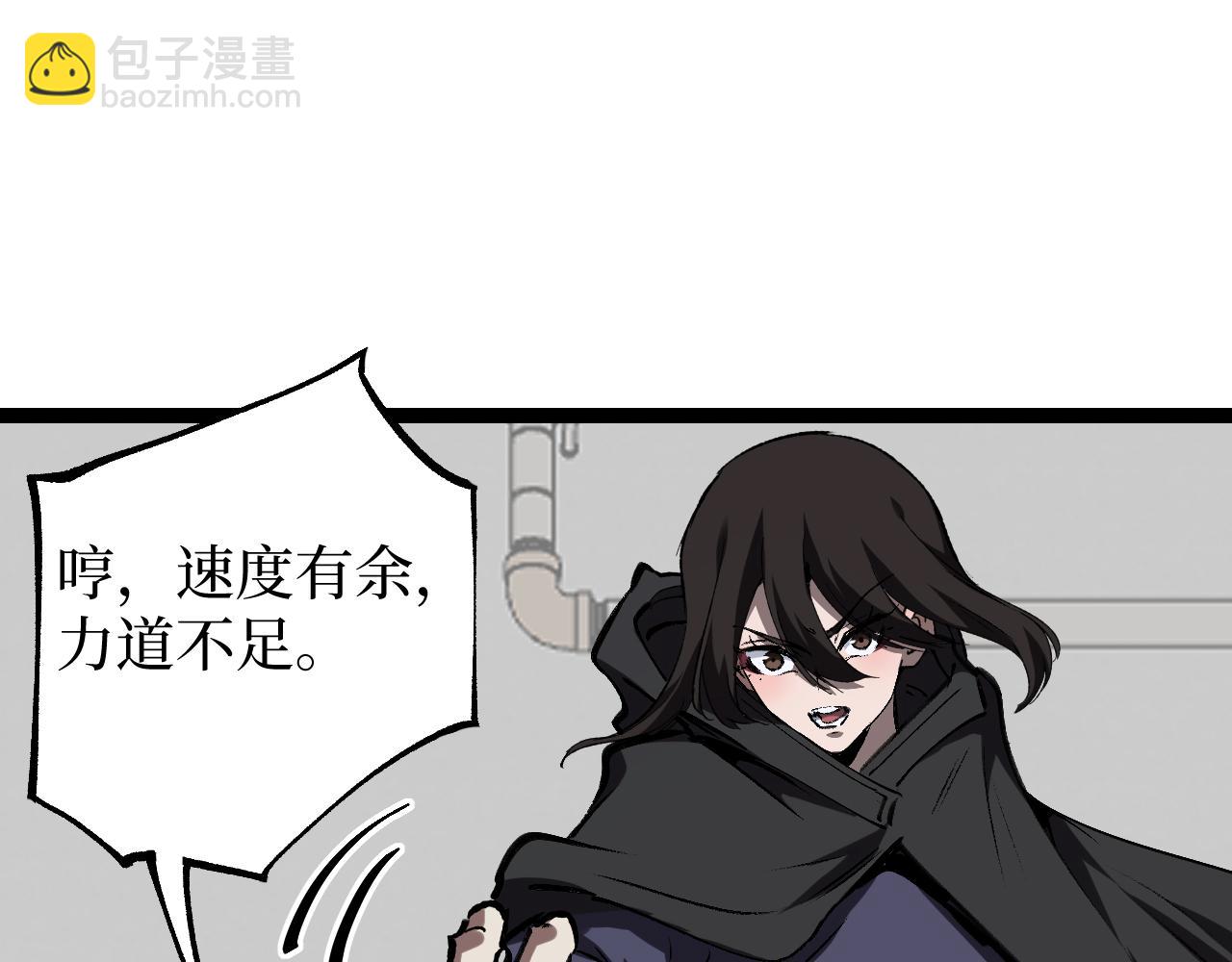 第85话 梦魇地狱之花(1/3)-第86话