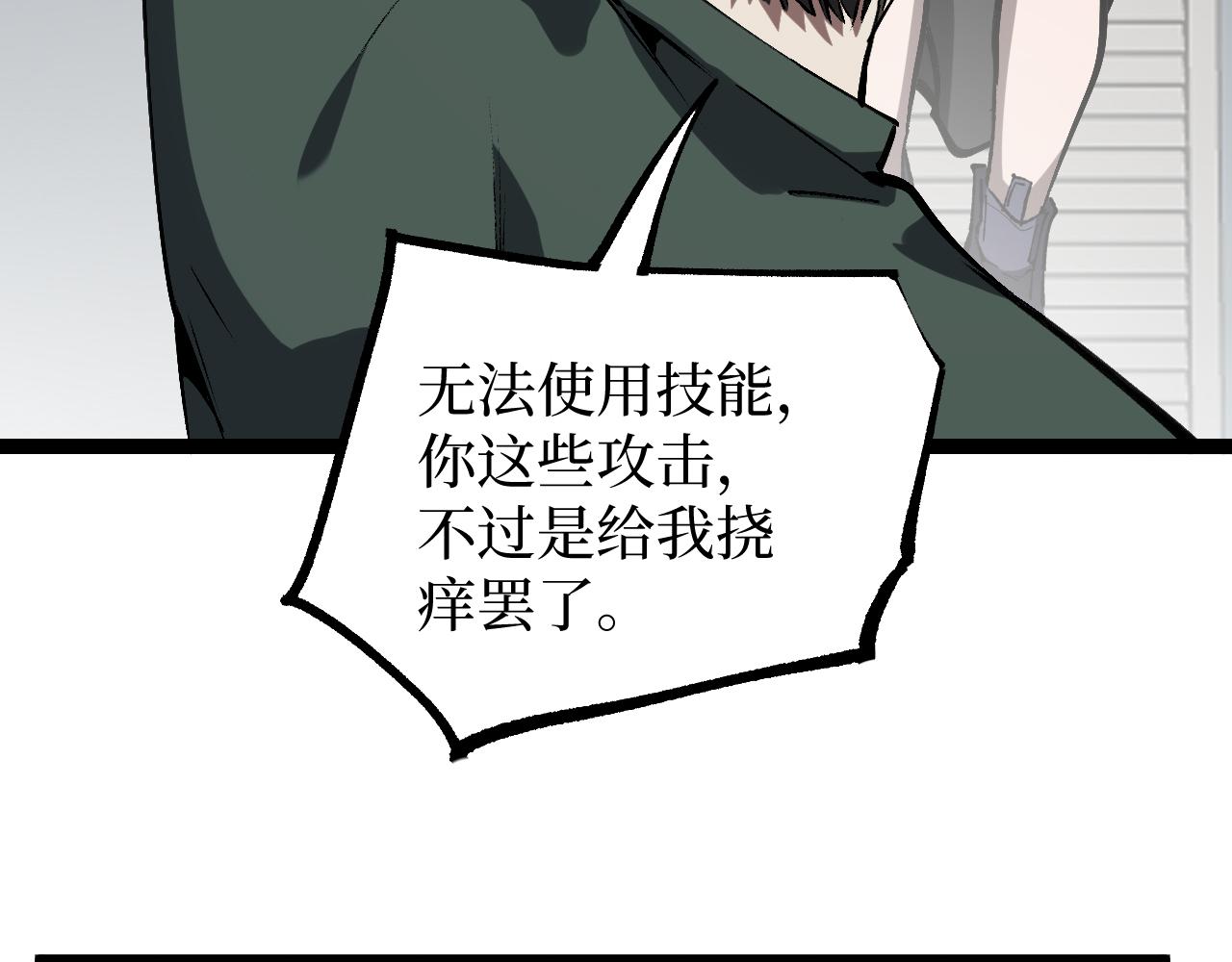 第85话 梦魇地狱之花(1/3)-第86话