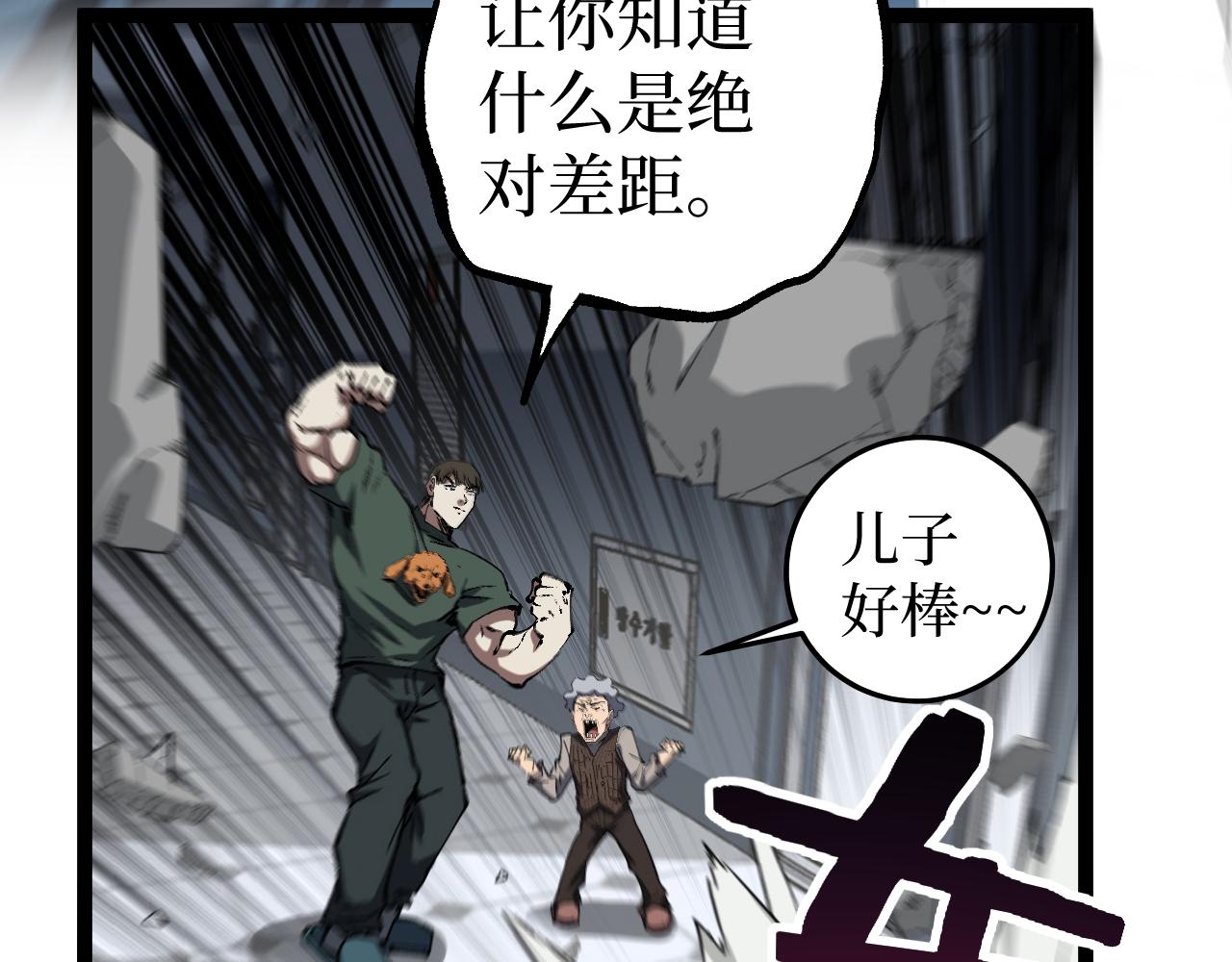 第85话 梦魇地狱之花(1/3)-第86话