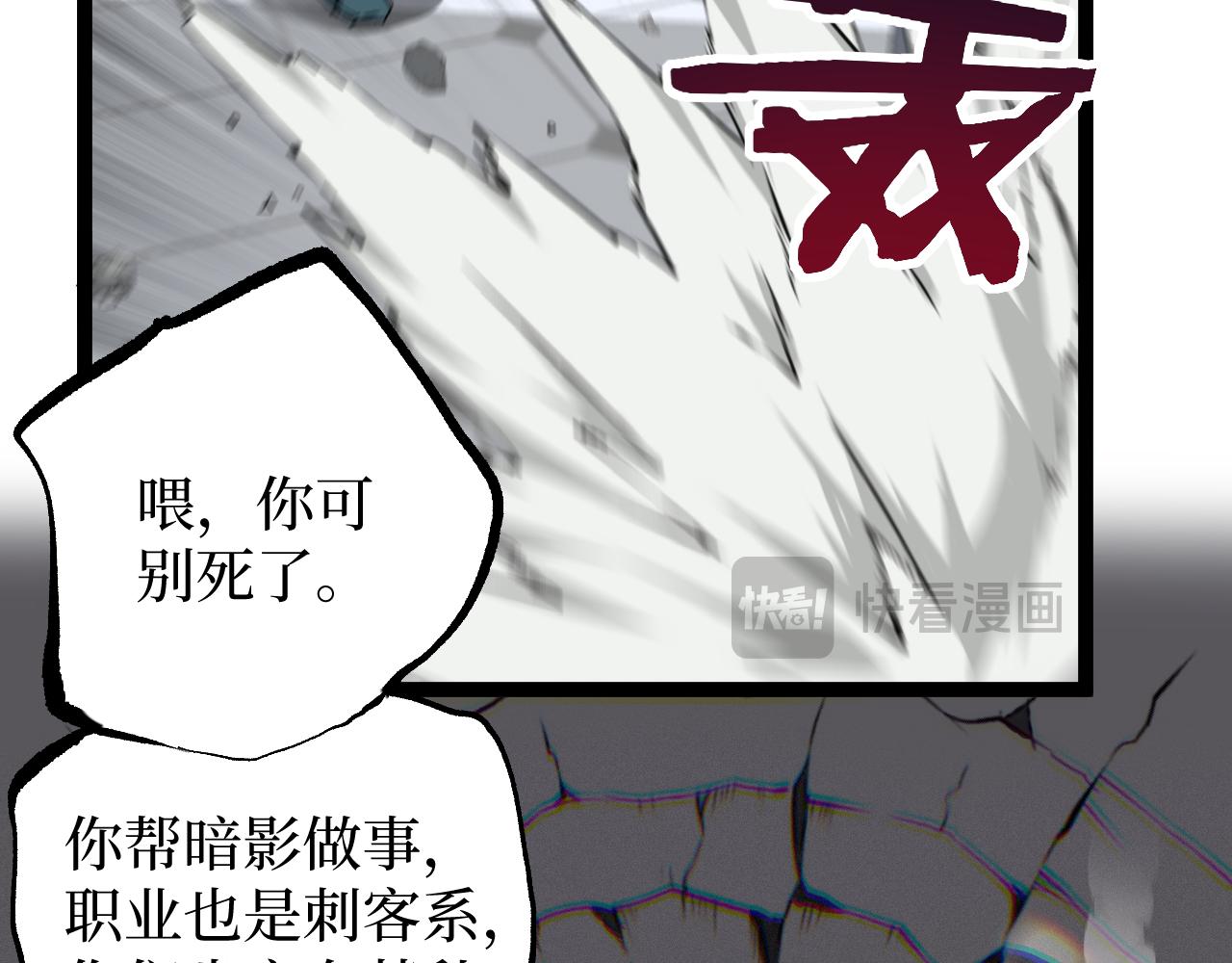 第85话 梦魇地狱之花(1/3)-第86话