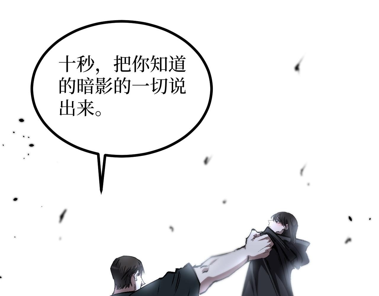 第85话 梦魇地狱之花(1/3)-第86话