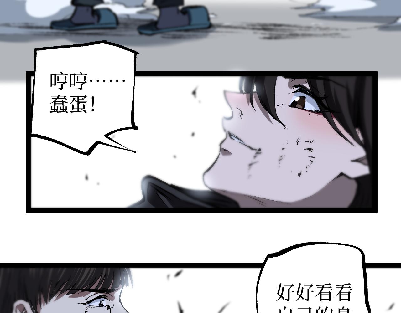 第85话 梦魇地狱之花(1/3)-第86话