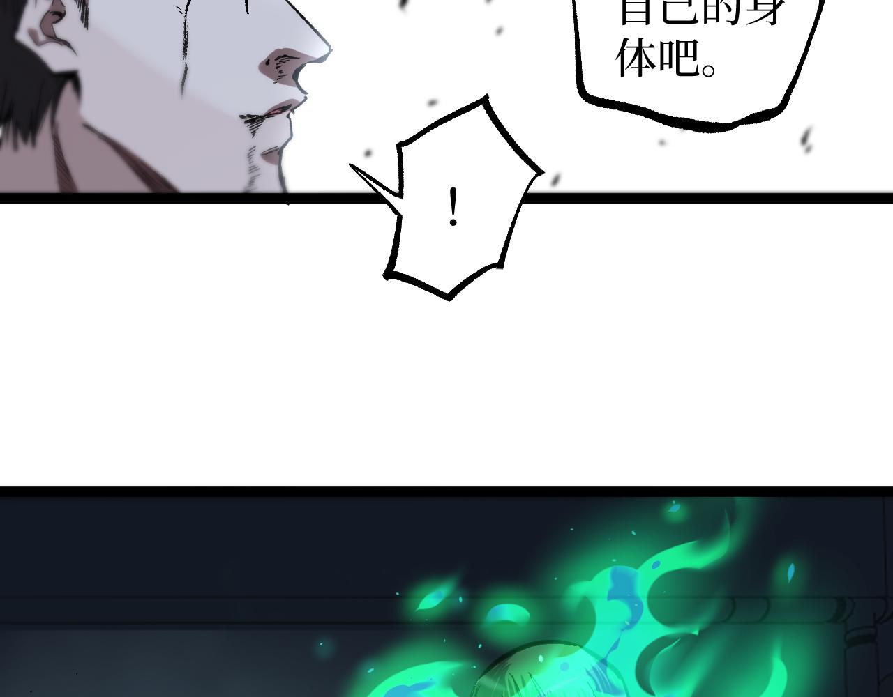 第85话 梦魇地狱之花(1/3)-第86话