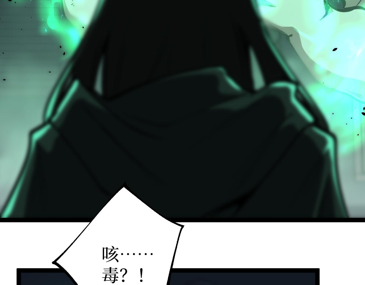 第85话 梦魇地狱之花(1/3)-第86话