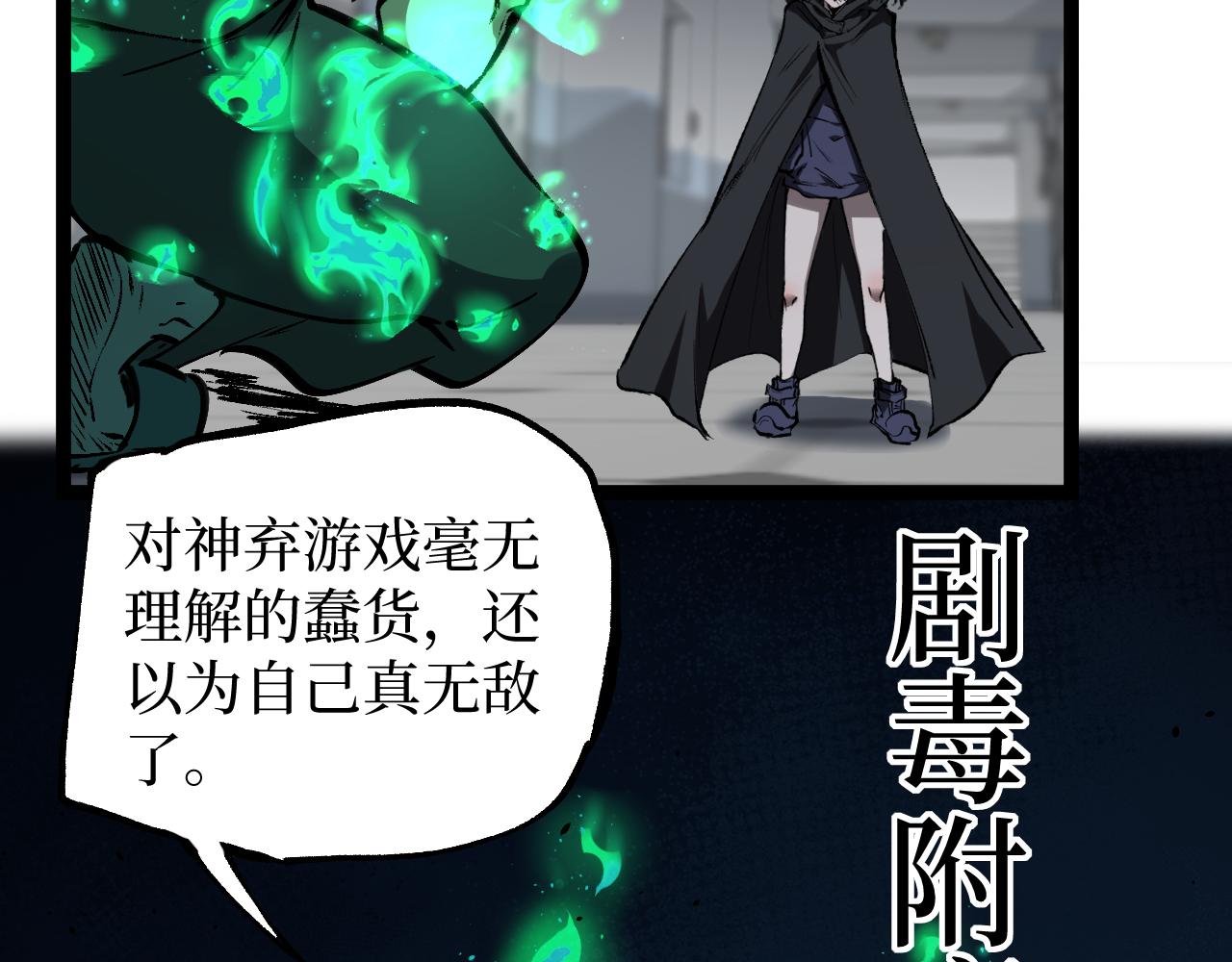 第85话 梦魇地狱之花(1/3)-第86话