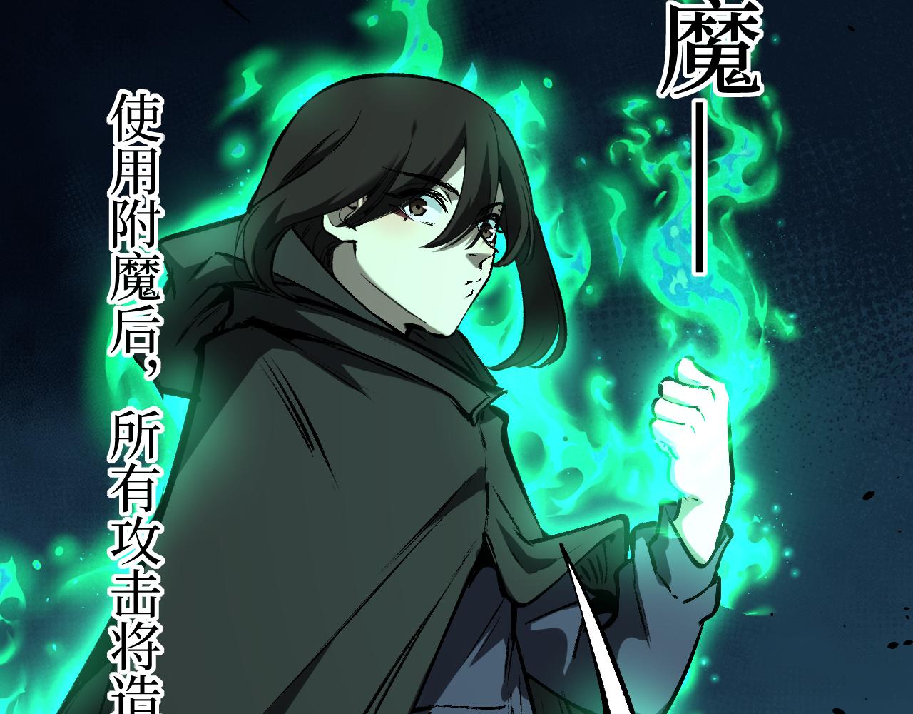 第85话 梦魇地狱之花(1/3)-第86话