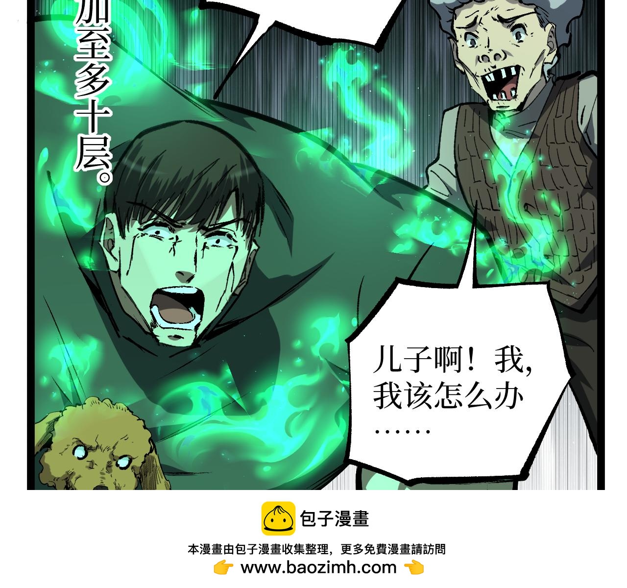 第85话 梦魇地狱之花(1/3)-第86话
