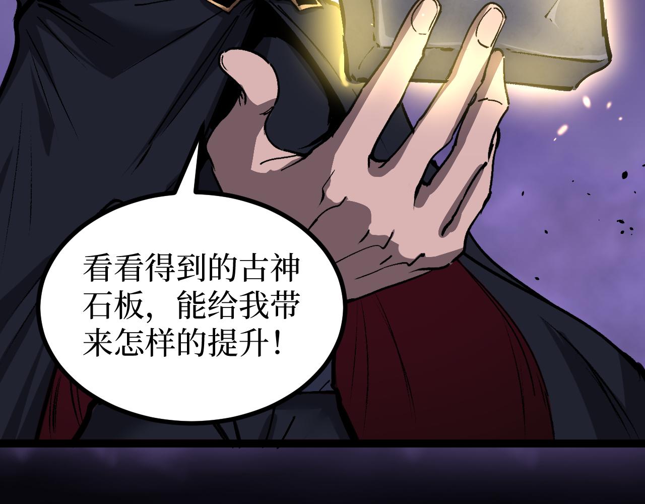 第87话 阿莱克斯的祝福(1/2)-第88话