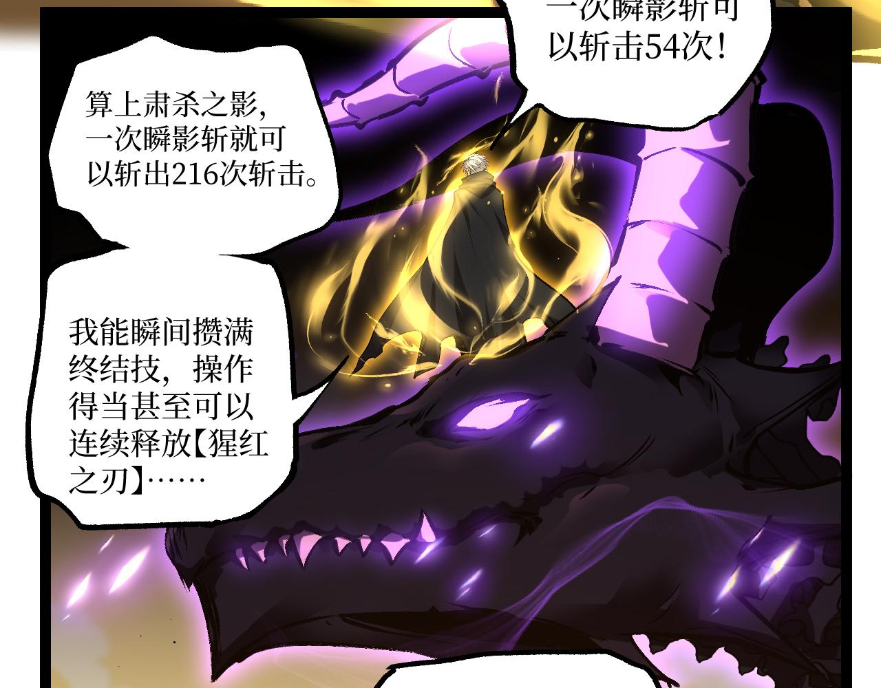 第87话 阿莱克斯的祝福(1/2)-第88话