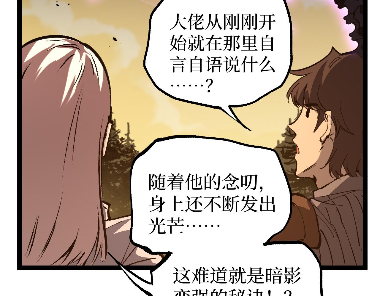 第87话 阿莱克斯的祝福(1/2)-第88话