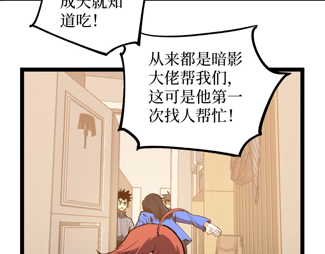 第89话 战团集结(1/2)-第90话