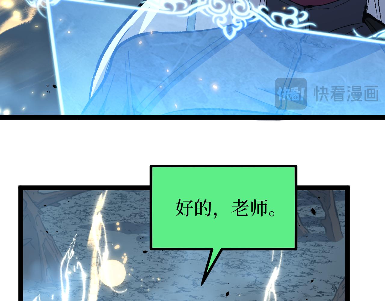 第89话 战团集结(1/2)-第90话