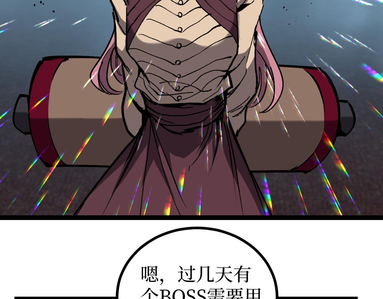 第89话 战团集结(1/2)-第90话