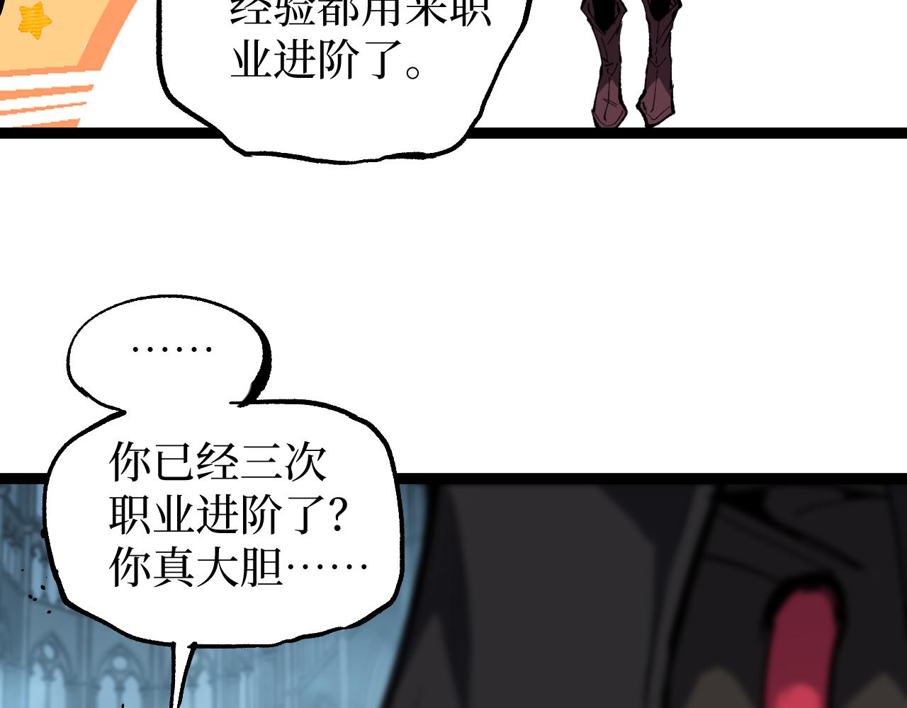 第89话 战团集结(1/2)-第90话