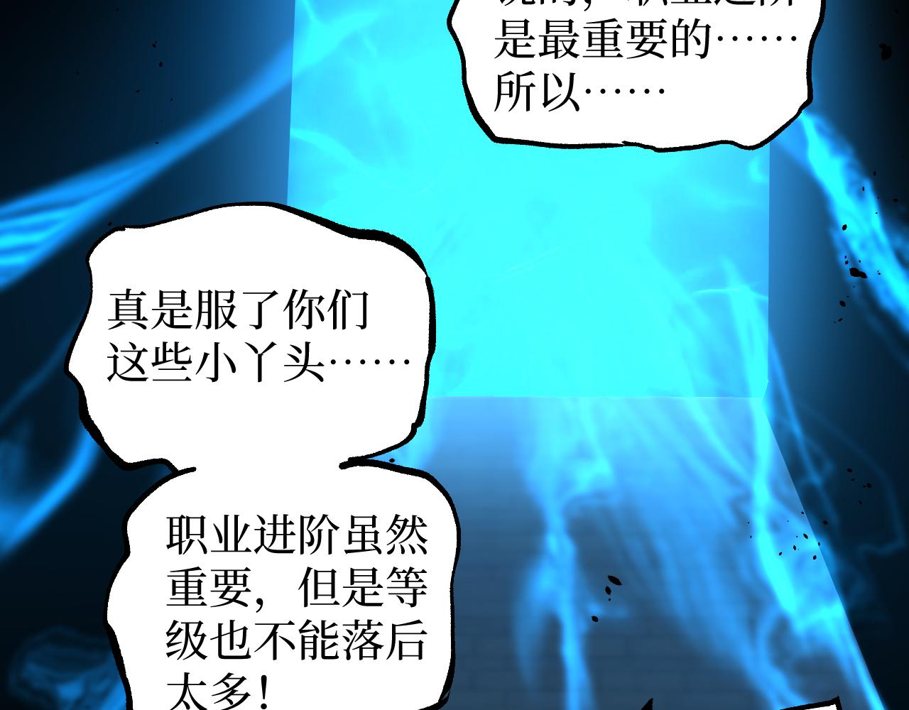 第89话 战团集结(1/2)-第90话
