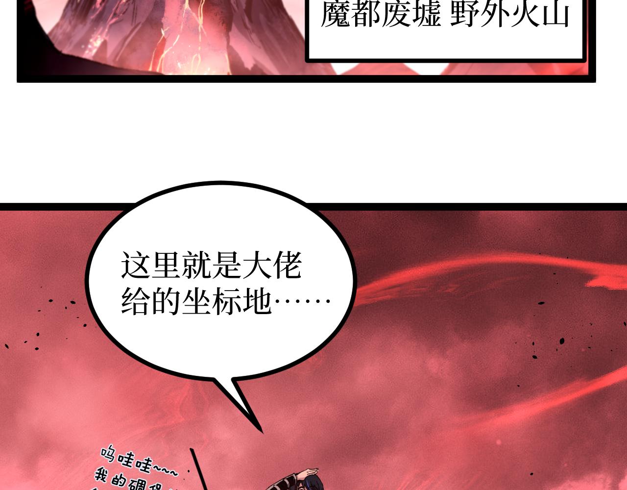 第89话 战团集结(1/2)-第90话