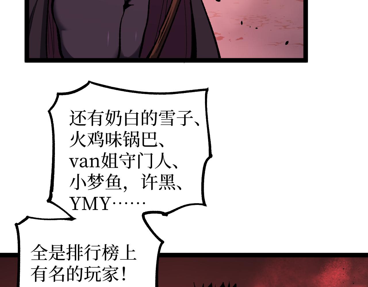 第89话 战团集结(1/2)-第90话