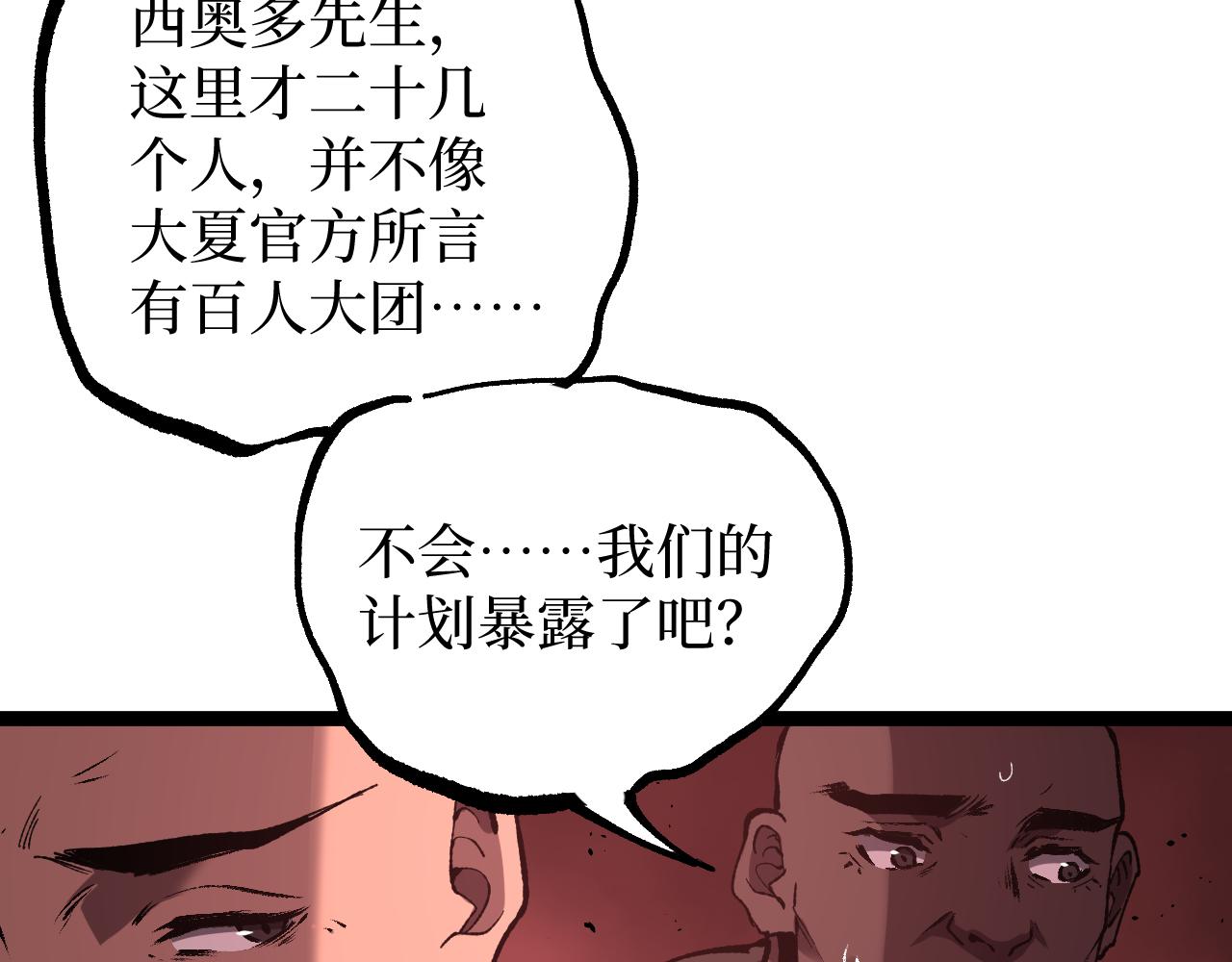 第89话 战团集结(1/2)-第90话