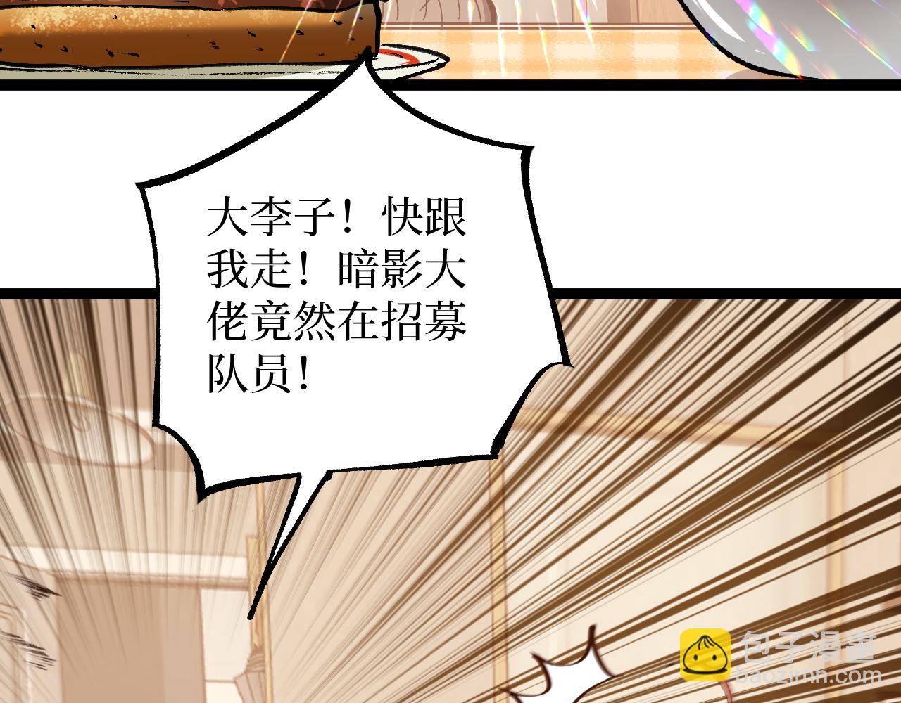 第89话 战团集结(1/2)-第90话