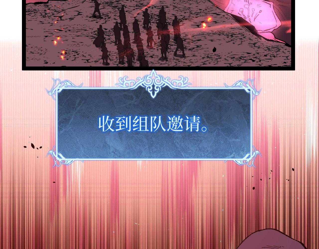 第91话 开团(1/2)-第92话