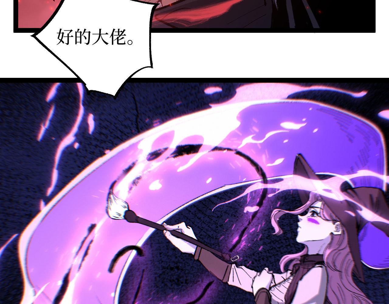 第91话 开团(1/2)-第92话