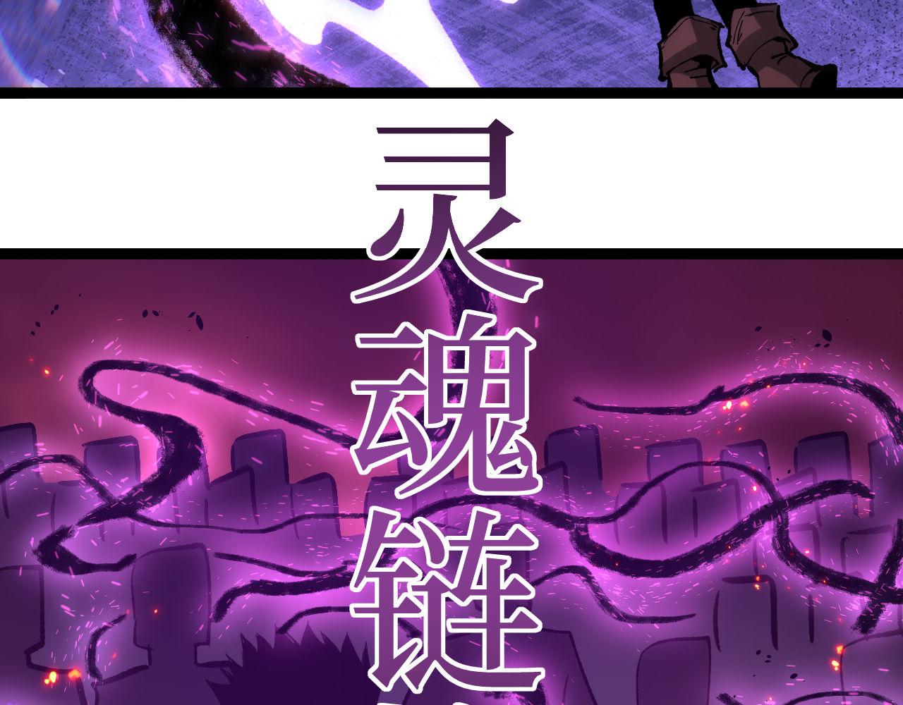 第91话 开团(1/2)-第92话