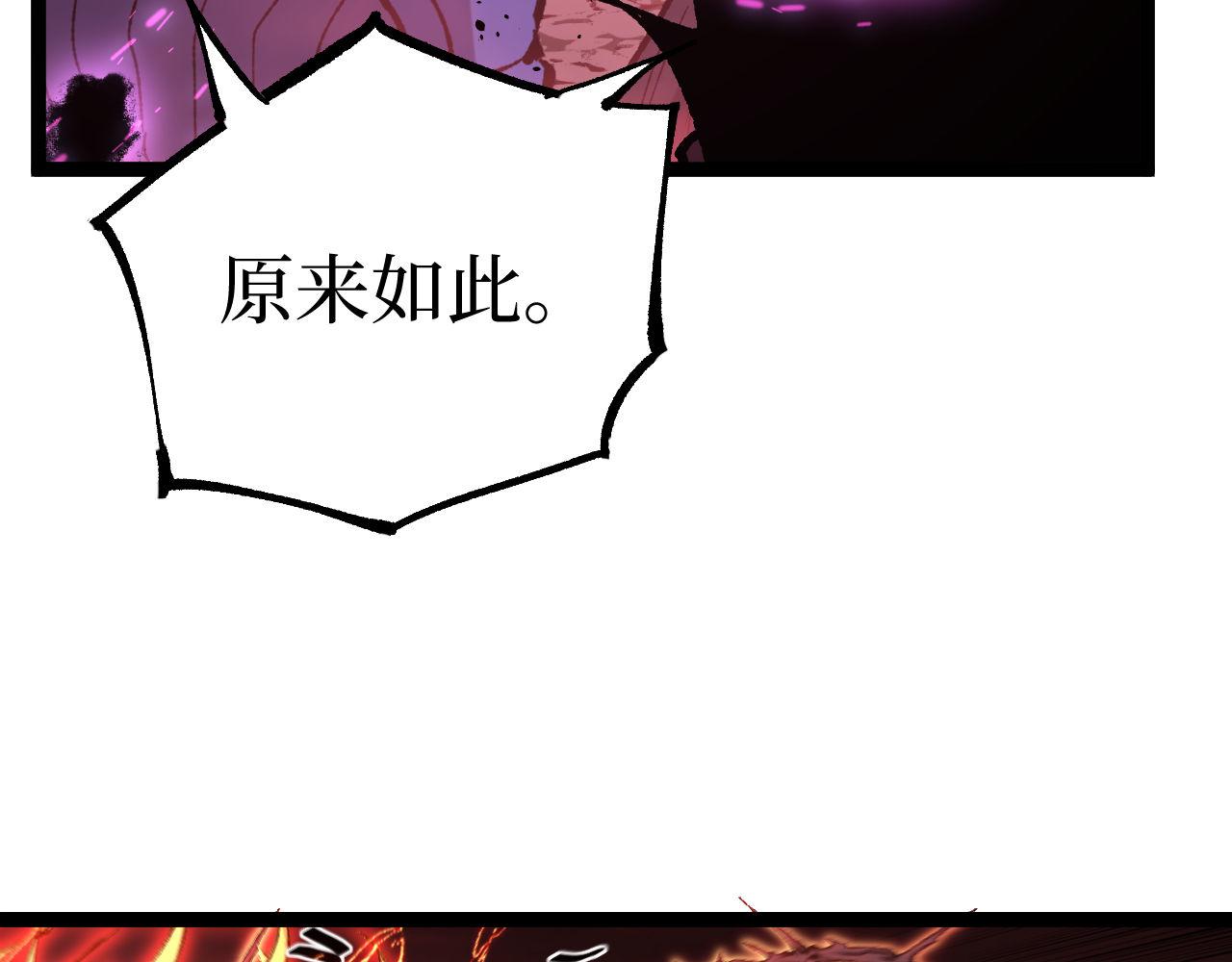 第91话 开团(1/2)-第92话