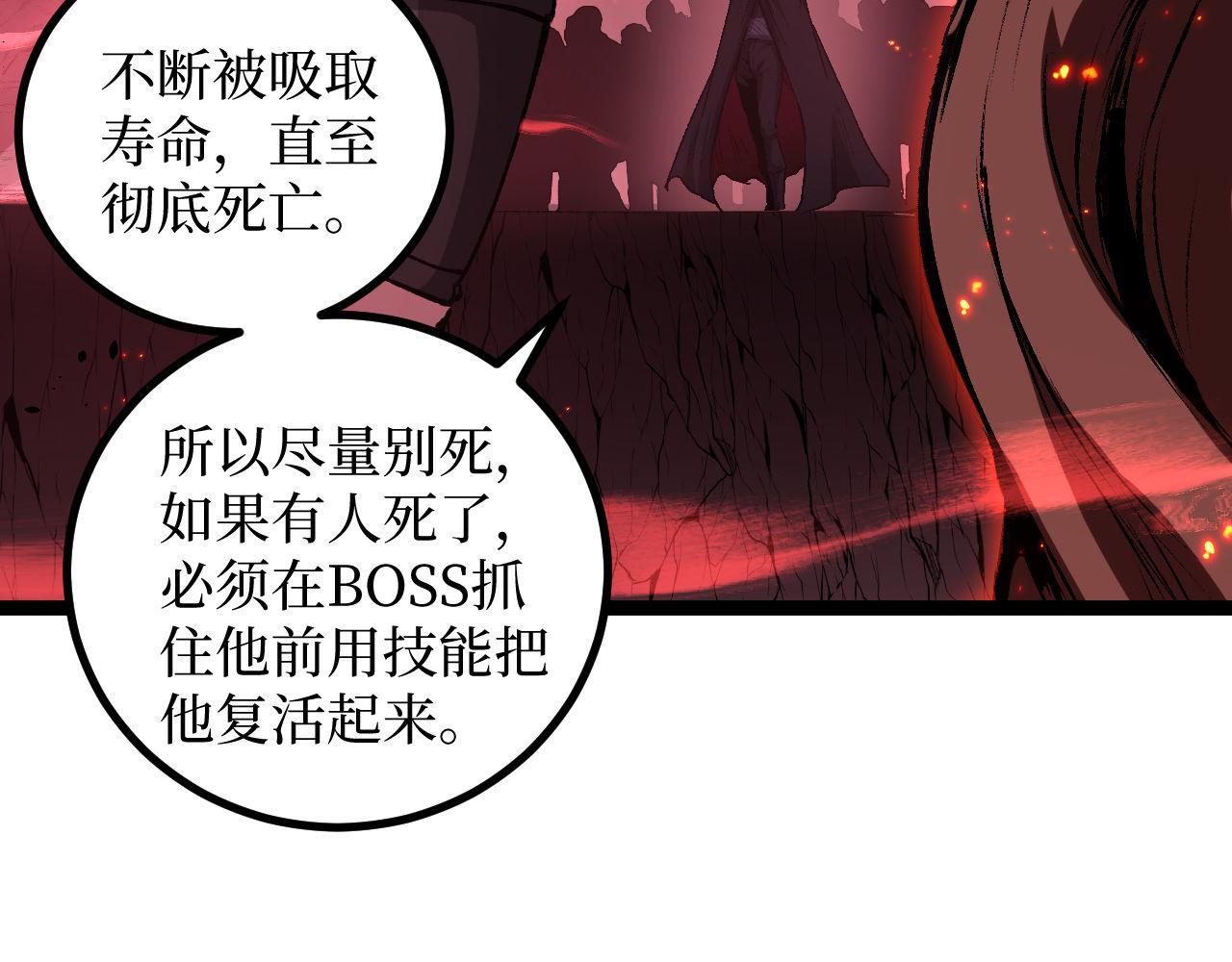 第91话 开团(1/2)-第92话