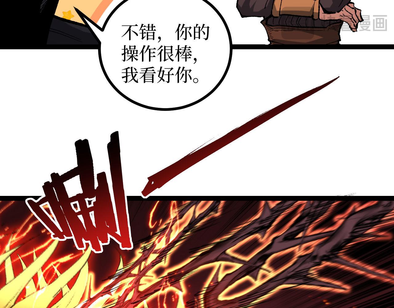 第91话 开团(1/2)-第92话