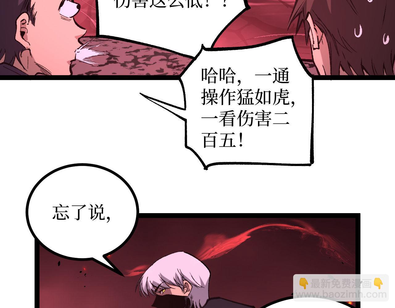 第91话 开团(1/2)-第92话