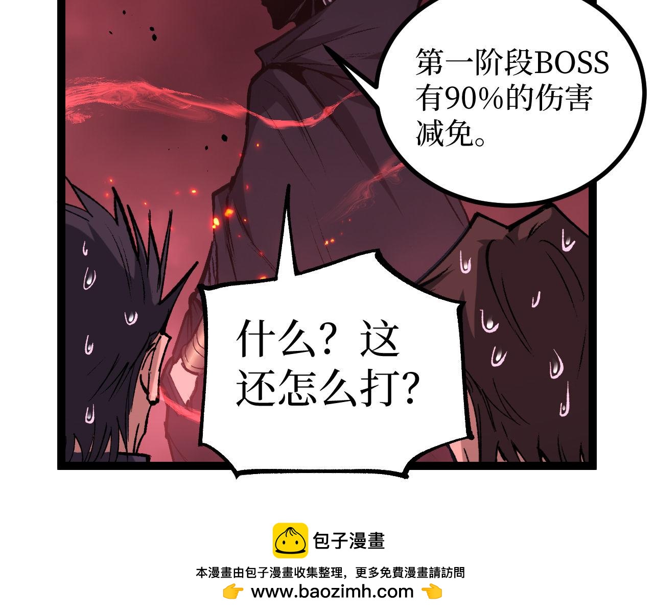 第91话 开团(1/2)-第92话