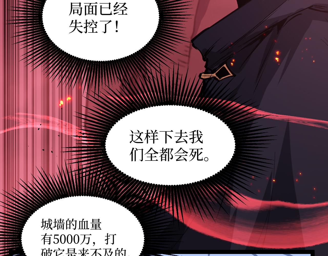 第93话 相信暗影(1/3)-第94话