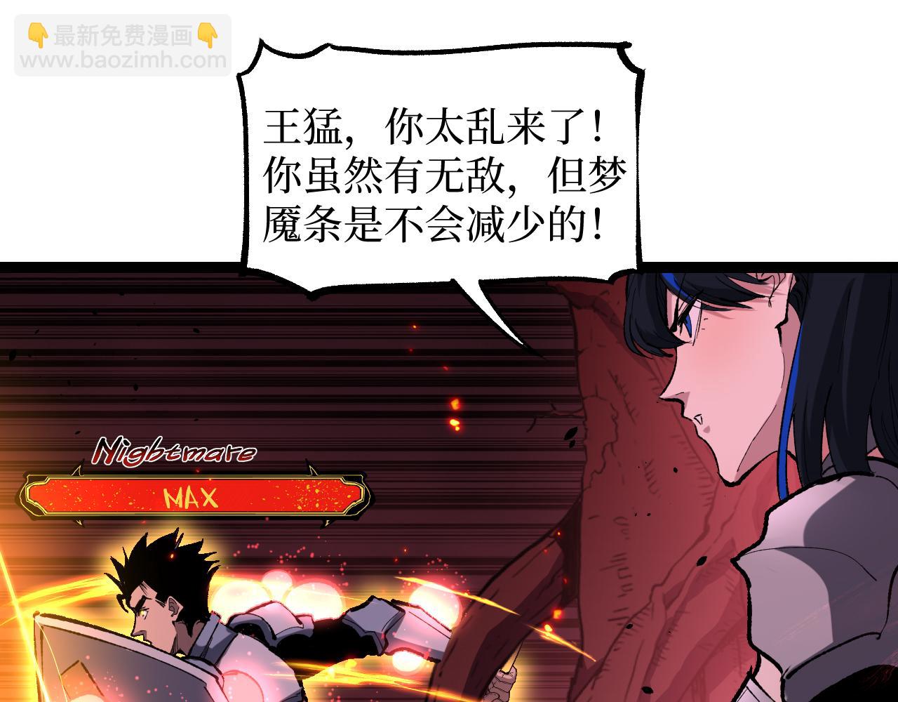 第93话 相信暗影(1/3)-第94话