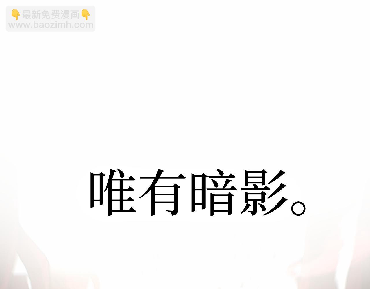 第93话 相信暗影(1/3)-第94话