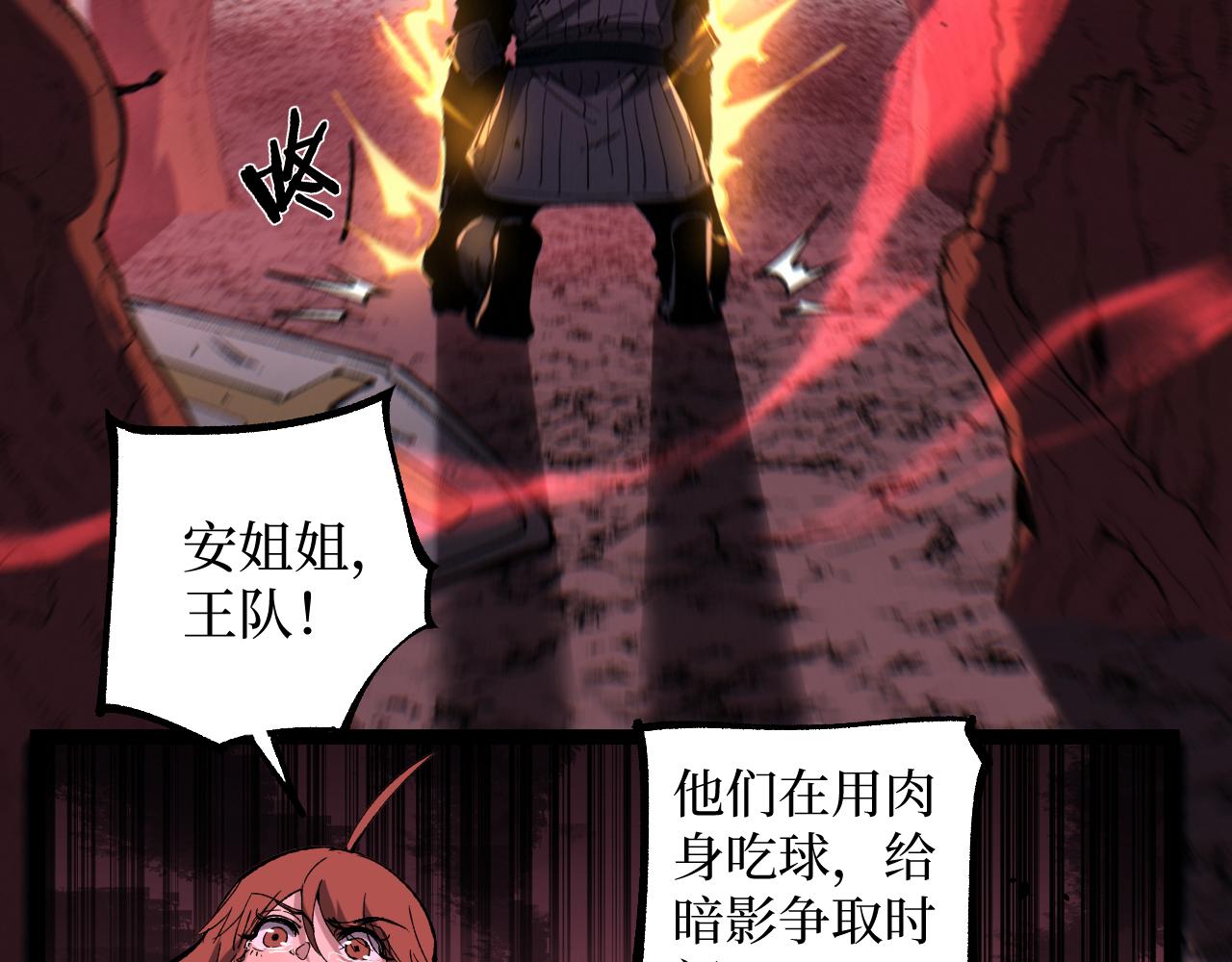 第93话 相信暗影(1/3)-第94话