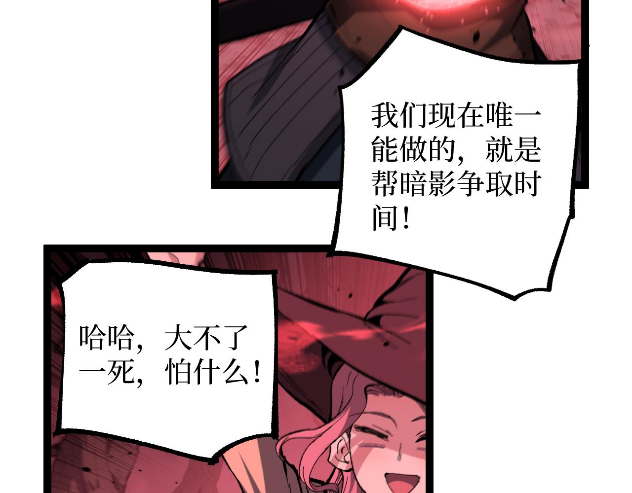 第93话 相信暗影(1/3)-第94话